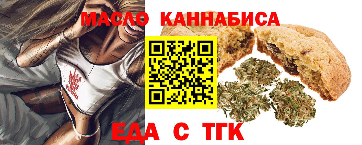 Canna-Cookies конопля  Вход с VPN  Соль-Илецк 