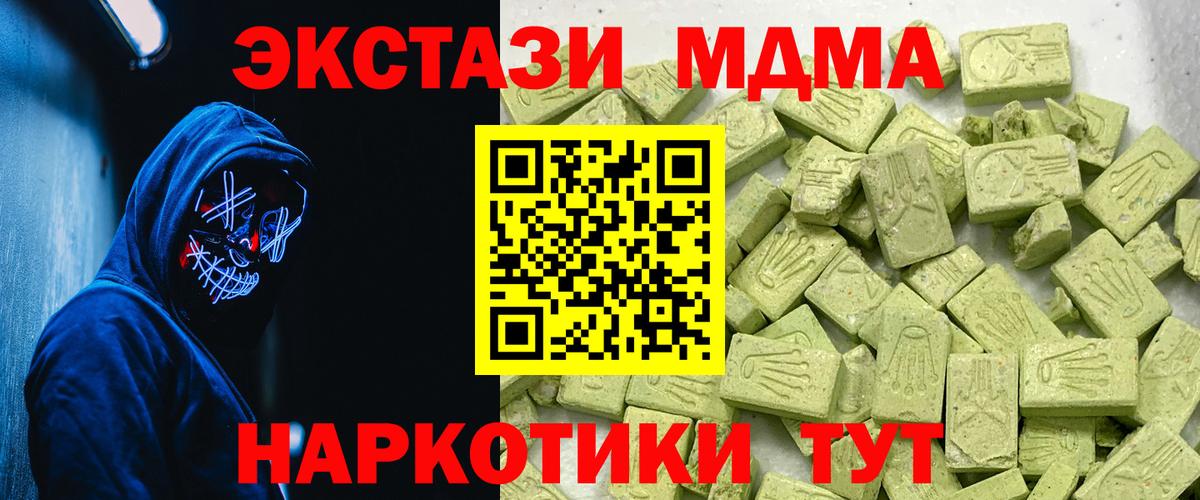 Экстази  ЭКСТАЗИ 280мг  Вход с VPN  Соль-Илецк  ЭКСТАЗИ круглые 