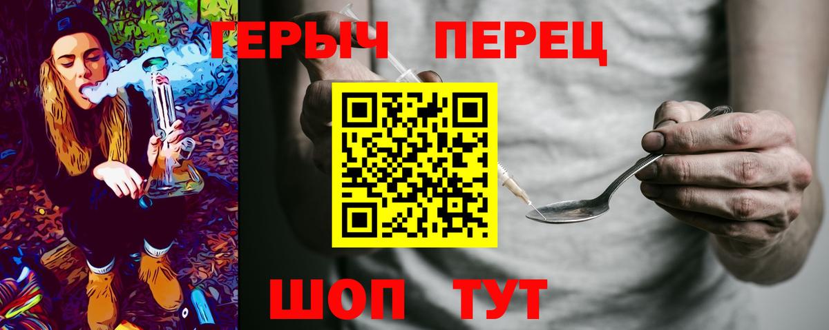 Героин гречка Соль-Илецк