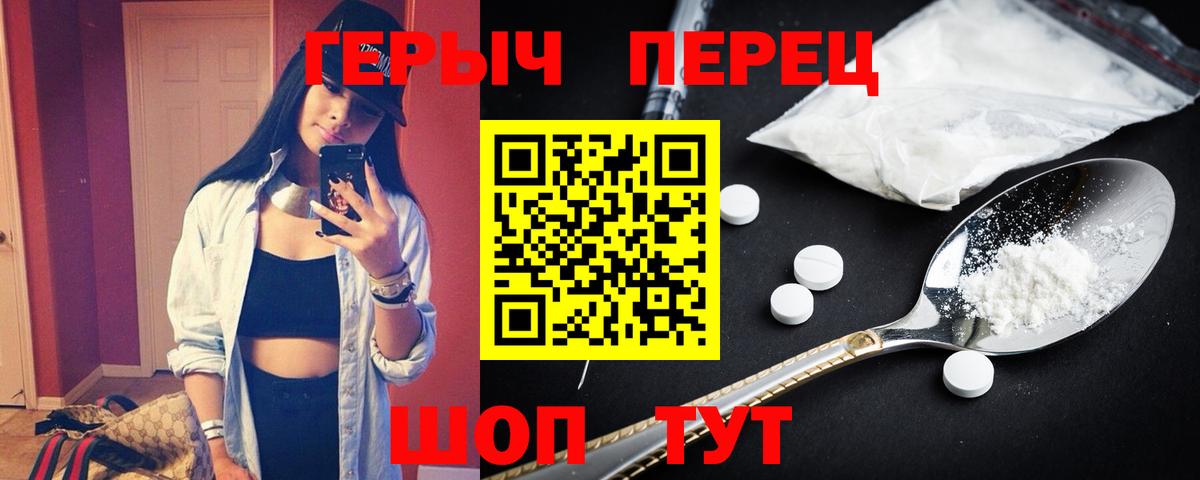 ГЕРОИН афганец  Вход с VPN  Соль-Илецк 