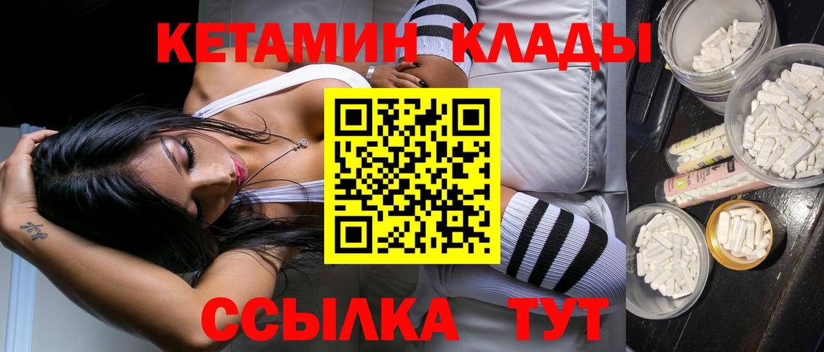 Кетамин ketamine  Вход с VPN  Соль-Илецк 