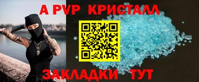 таблы Краснознаменск