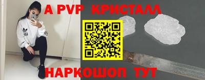 а пвп мука Краснокаменск