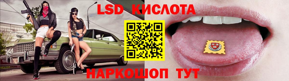 Лсд 25 экстази кислота Соль-Илецк