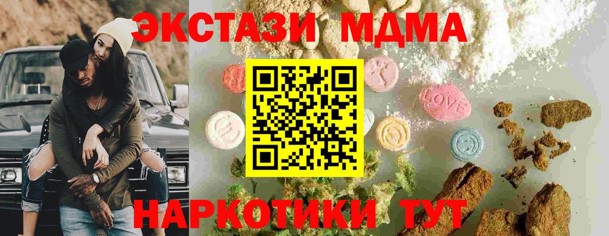 МДМА Molly Соль-Илецк