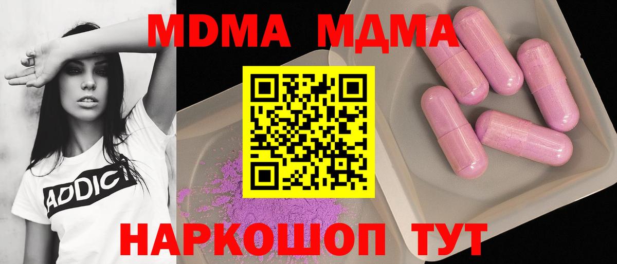 МДМА VHQ  МДМА Molly  MDMA  Вход с VPN  Соль-Илецк 