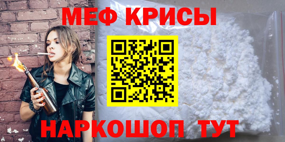 hydra ONION  Вход с VPN  Мефедрон  Мефедрон mephedrone  Соль-Илецк  Мефедрон VHQ 