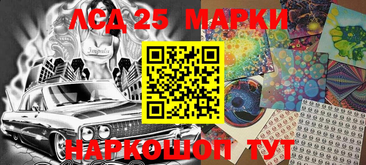 Марки 25I-NBOMe 1,5мг Соль-Илецк