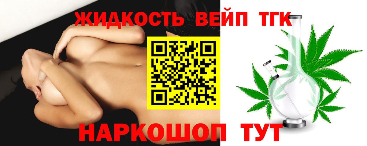 ТГК концентрат Соль-Илецк