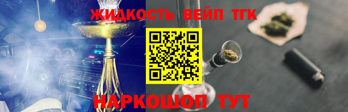 Соль-Илецк  Дистиллят ТГК THC oil  Вход с VPN 