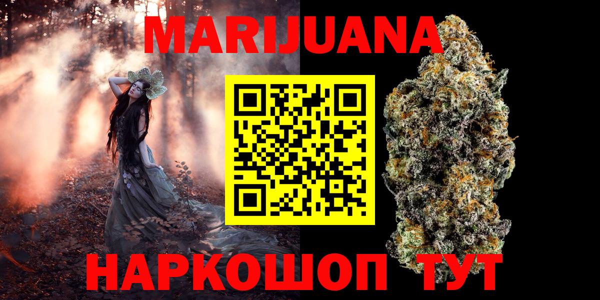 Бошки марихуана Bruce Banner  Шишки марихуана марихуана  Соль-Илецк  Канабис MAZAR  Бошки марихуана Ganja  Вход с VPN 